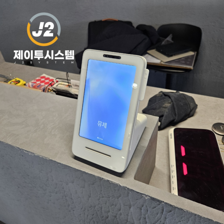 대구에서 카드단말기 설치 할 때, 토스결제까지 도입해야하는 이유
