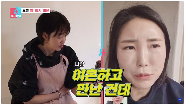  동상이몽2 최여진 돌싱 예비신랑 불륜 의혹 해명 진실 오해 전처와 한집 산 이유