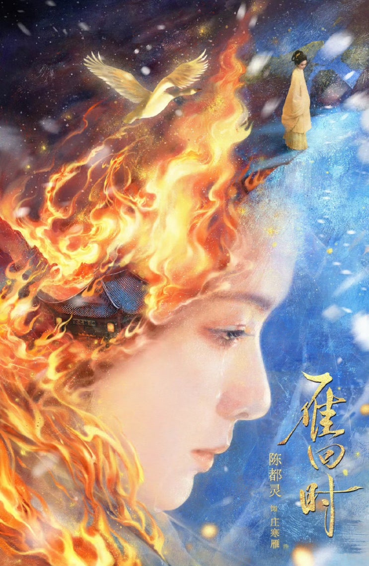  중드 귀녀(안회시)| 25-26화 레전드 콩가루 집안 행차하십니다 줄거리, 등장인물