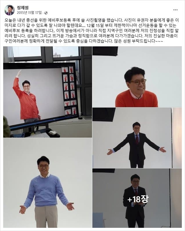 <b>장제원</b> 전 국힘 국회의원 <b>사망 유서</b>, 여비서 고소인 기자회견... 