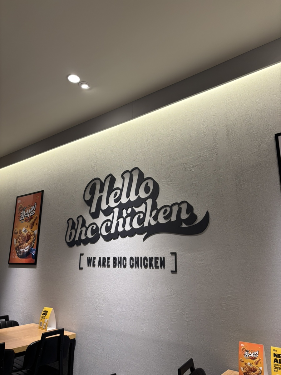 BHC치킨 김제요촌점 사진 6