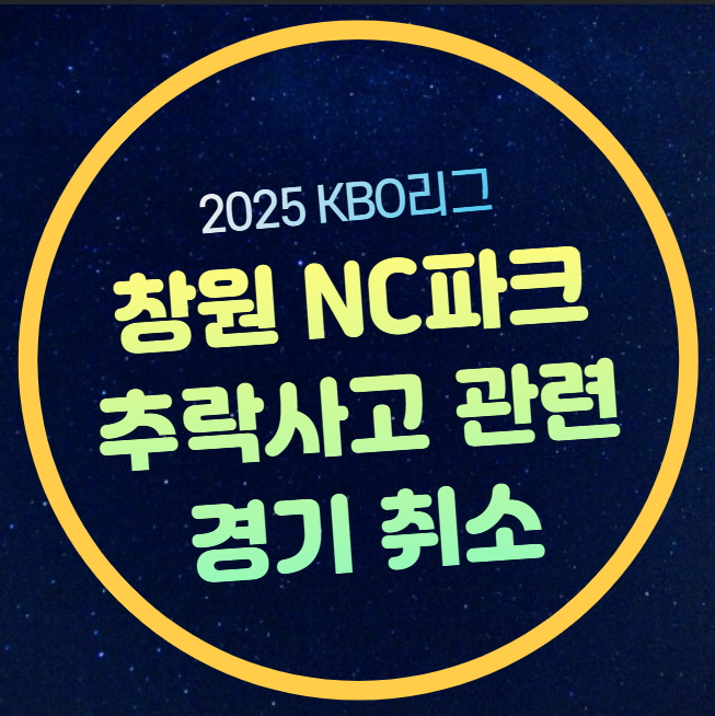 <b>경기</b>재개 일정 SSG NC 3연전 <b>취소</b> <b>잠실</b> 수원 대전 <b>광주</b>... 