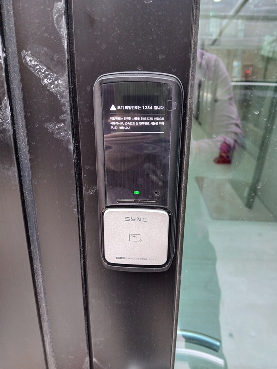  [영등포도어락] 영등포구 양평동 오렌지타워한강 샤시문에 SA-30 샤시문도어락설치