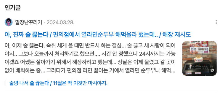  술 끊는다(오늘부터) / 상무초밥 점심특선(12900)