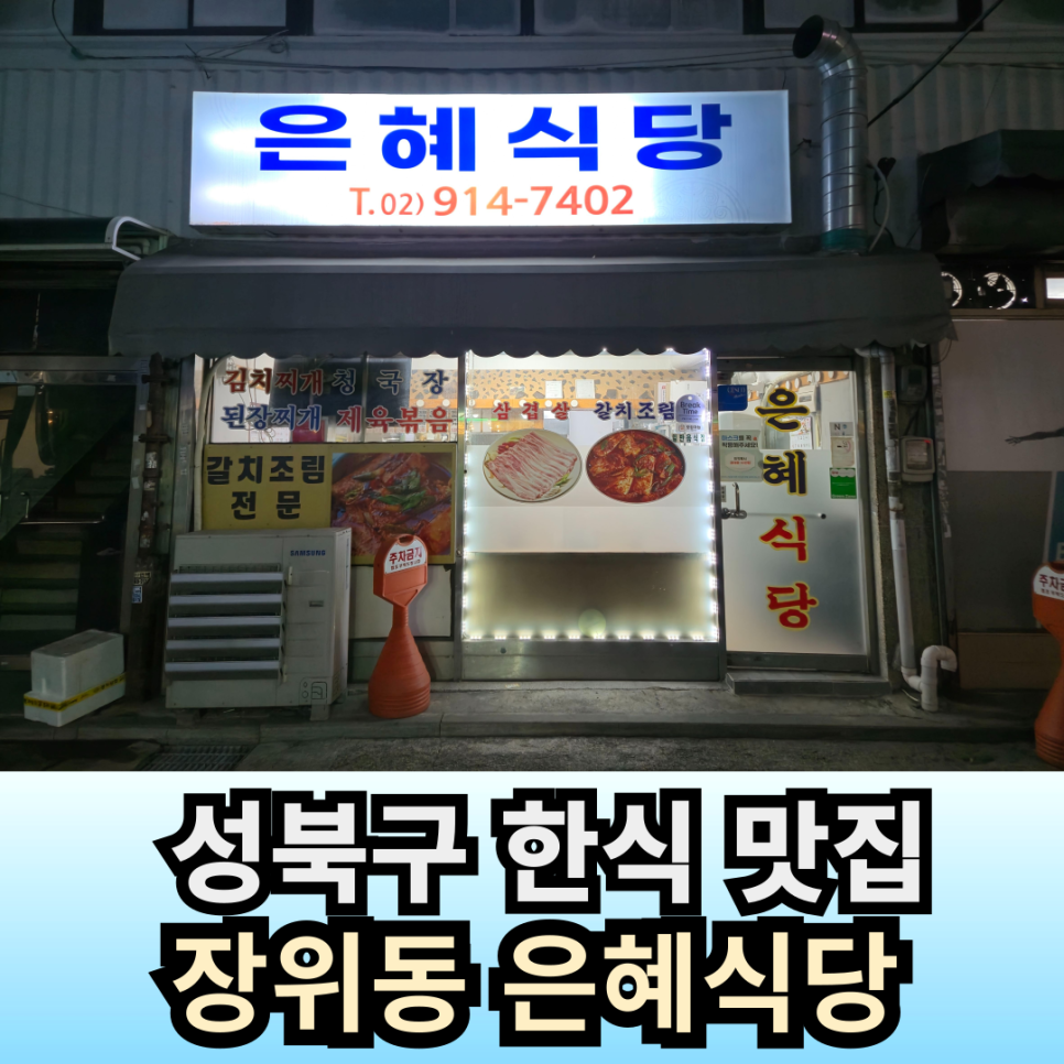 은혜식당 사진 1