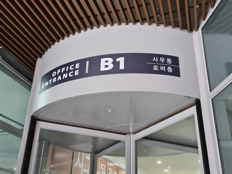  포맥스간판 아크릴간판 제작 및 교체시공