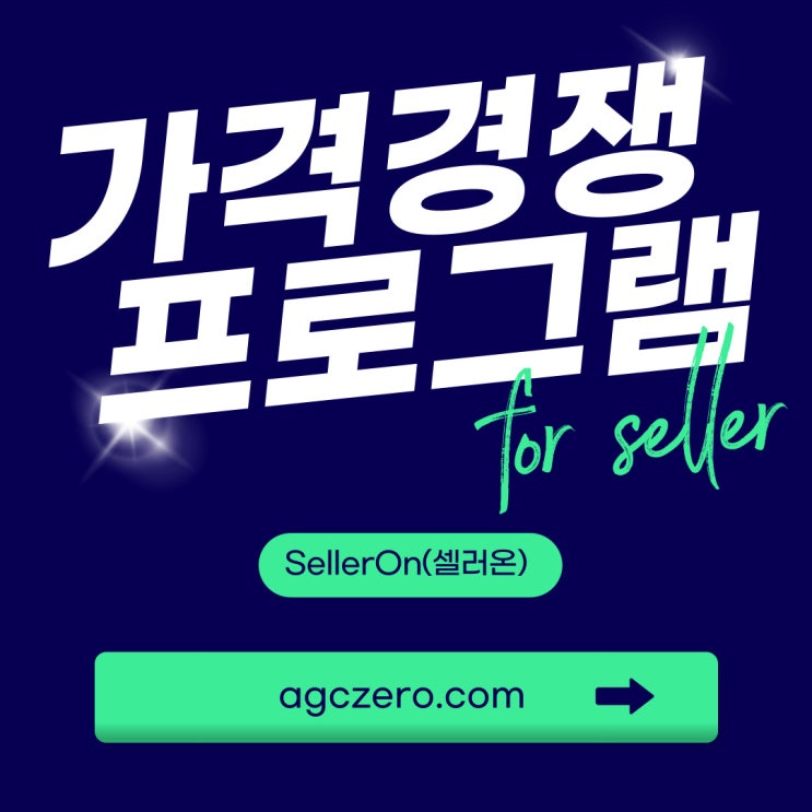  오픈마켓 가격수정 프로그램