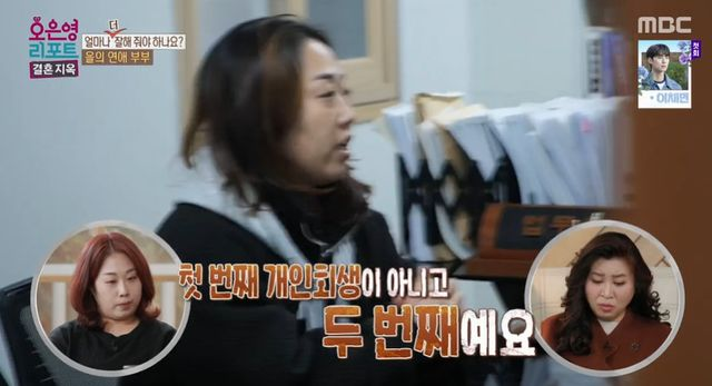 부부 합쳐 '月 1000만원' 수익인데 개인회생?...아내=과한 책임 의식 (결혼지옥)