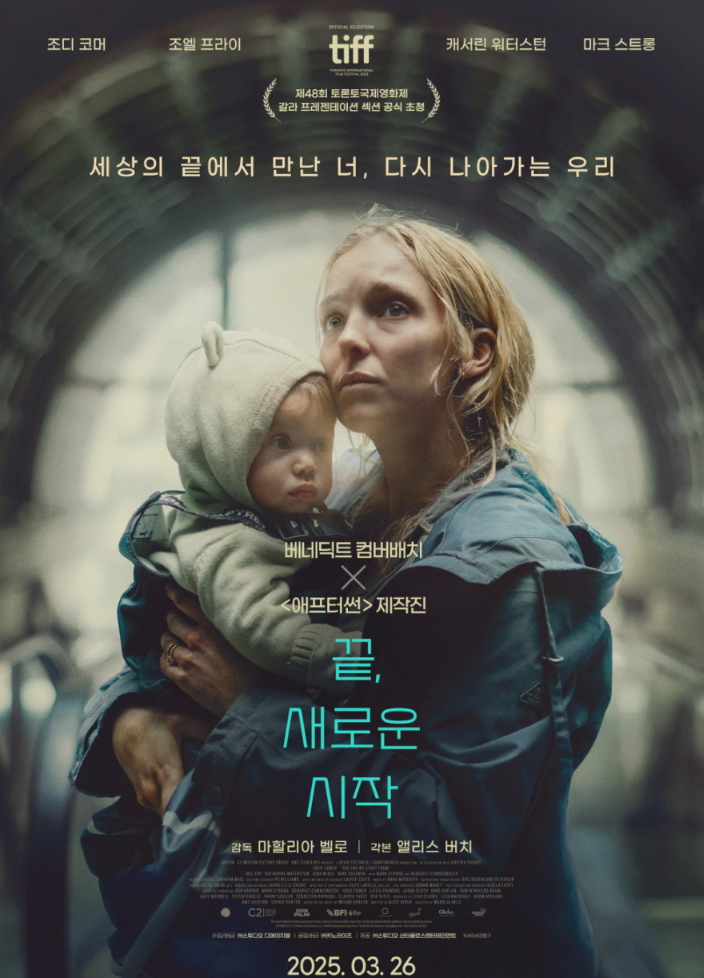  [드라마] 끝,새로운 시작 줄거리 명대사 리뷰
