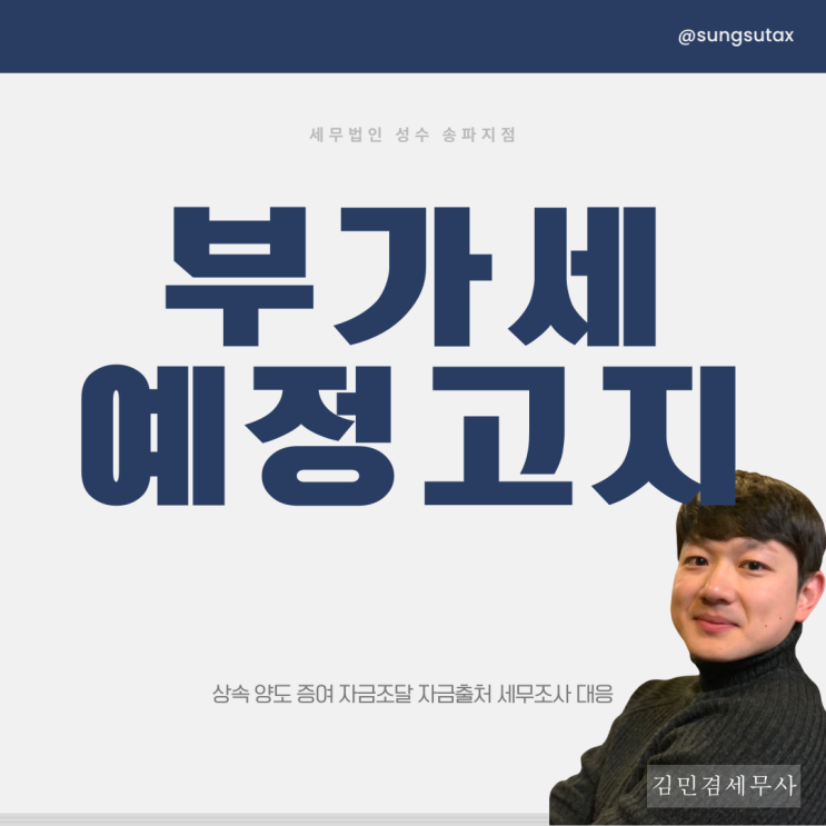  2025년 1기 부가세 부가가치세 예정고지 금액 확인 납부하는 법