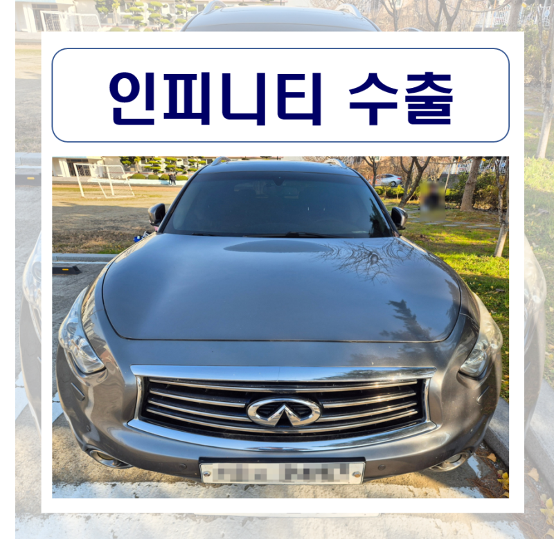 인피니티 수출 FX30d 디젤 SUV 중고차