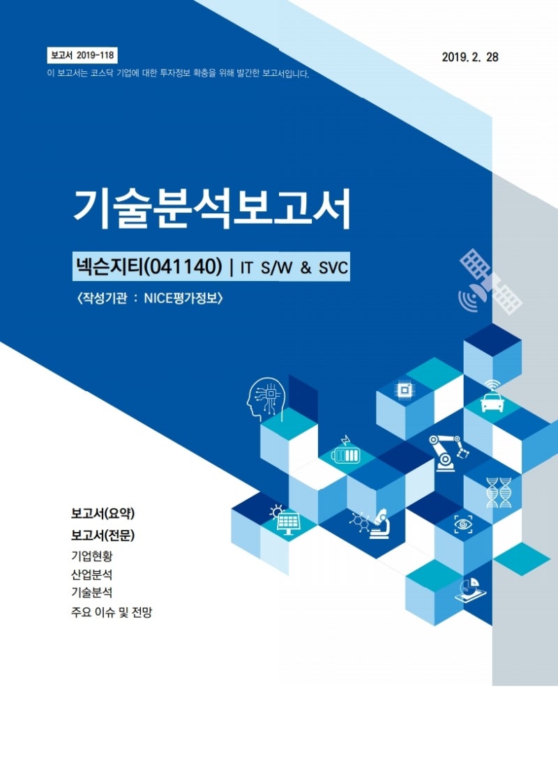 넥슨 주가 분석 & 매각주관사 아쉽다 : 네이버 블로그