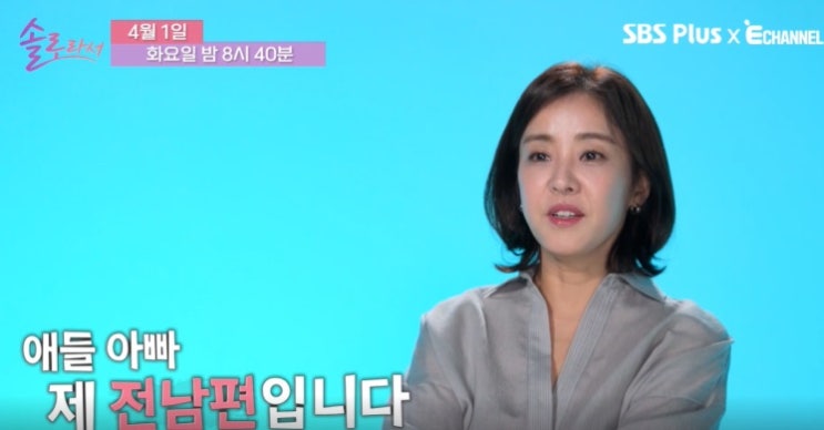 <b>박은혜 이혼</b> 사유 전남편 김한섭 타운하우스 집 위치 어디? 나이... 
