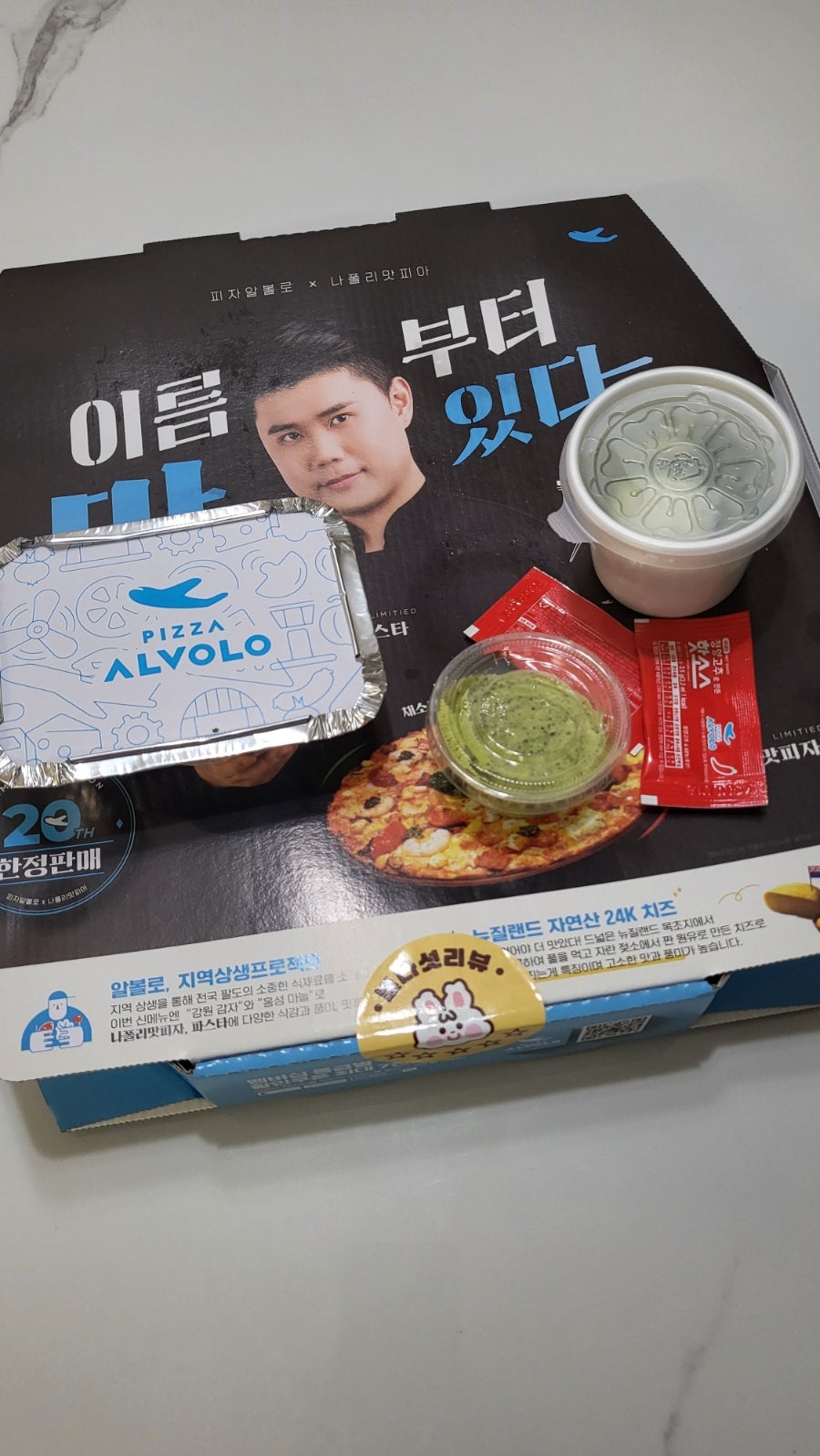 피자알볼로 부산시민공원점 사진 3