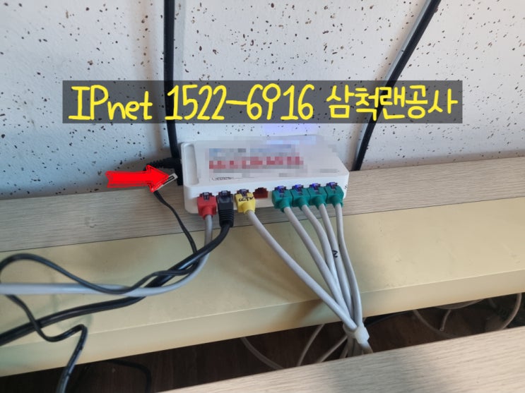  강원도 삼척랜공사 불필요한 선로 정리 후 몰딩 작업한 사례입니다