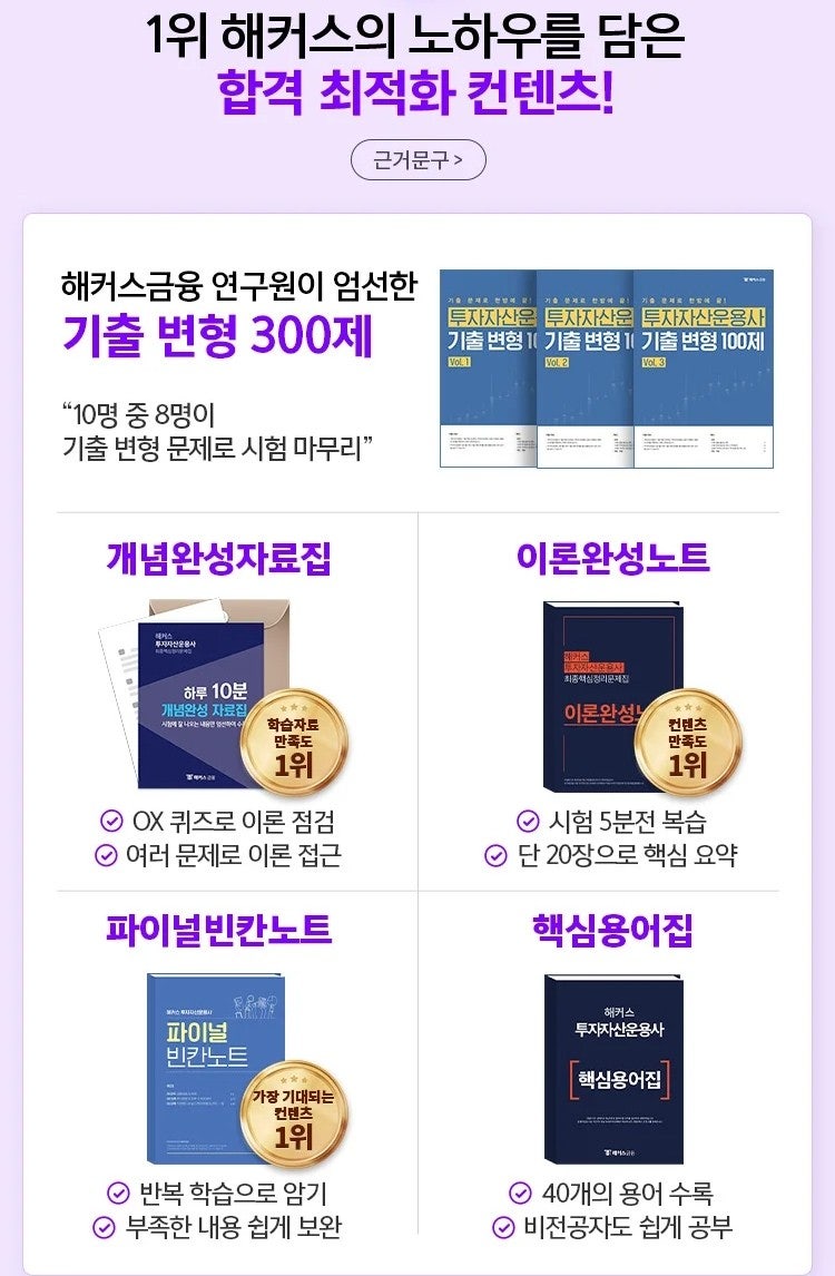 투자자산운용사 모의고사로 시험 완벽대비 : 네이버 블로그