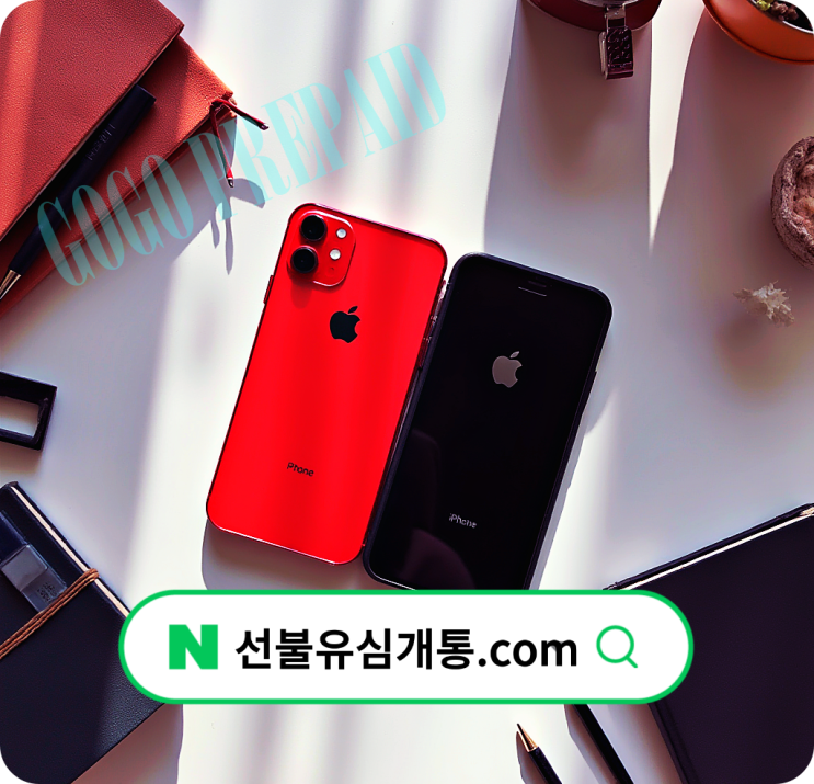  선택약정 VS 알뜰요금제 가격 비교 ️