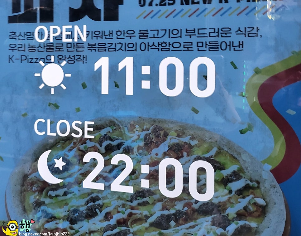 피자알볼로 대연점 사진 2