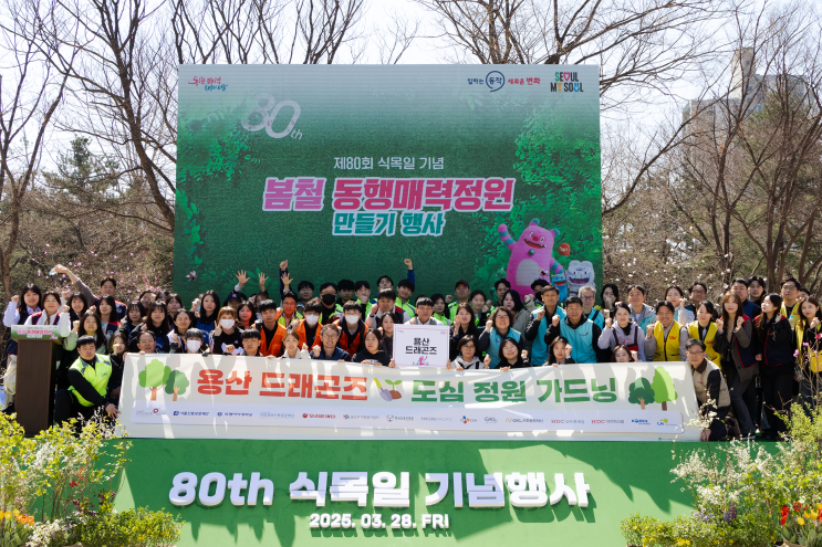  코레일네트웍스, '용산 드래곤즈'와 함께 '도심 정원 가드닝' 봉사활동 참여[한국철도일보]