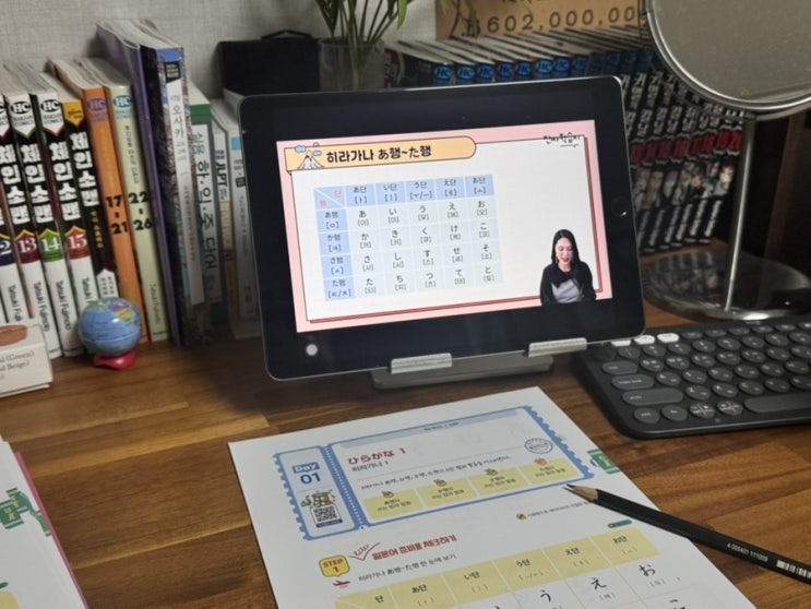  초급 일본어학습지 추천 하루10분 진짜학습지 일본어첫걸음으로 시작하기