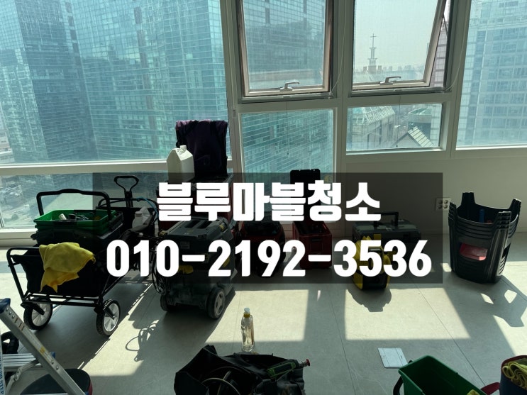  목동 입주청소 하이페리온2차 걱정없는 입주청소업체