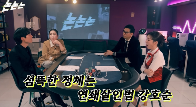  신정환, 구치소서 연쇄살인마 강호순 만났다 “그림 그려준다며 계속 사진 요구” (‘채널고정해’)