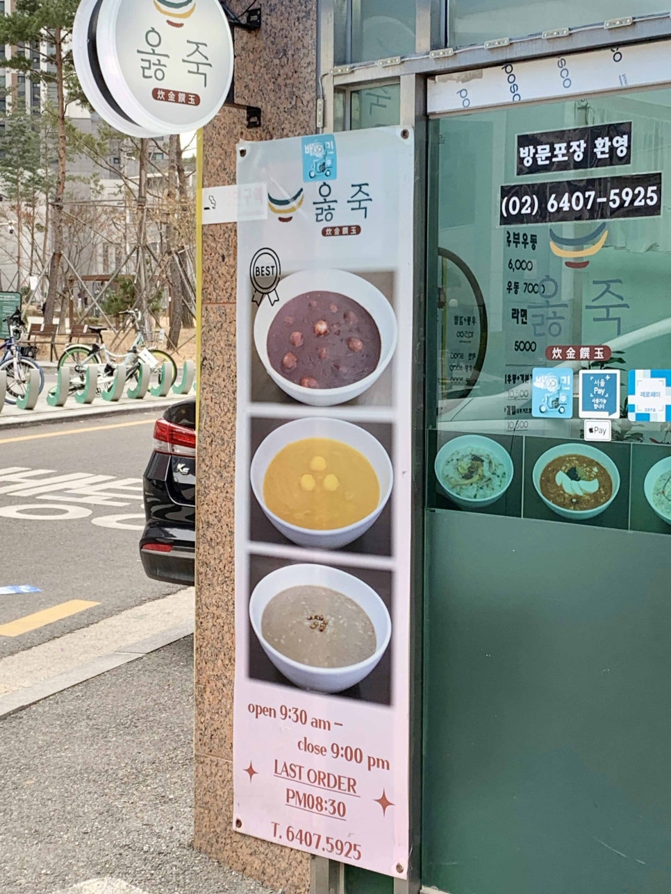 옳죽 사진 3