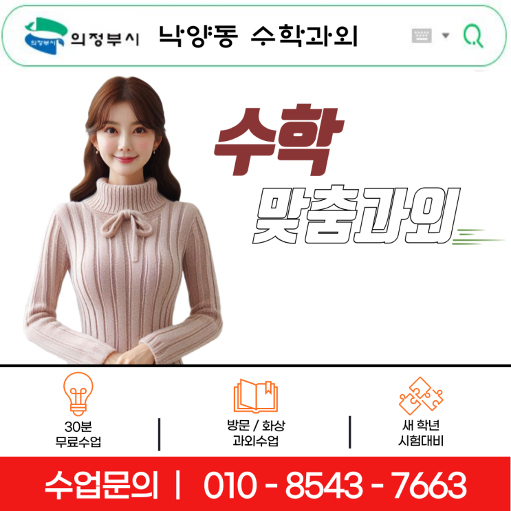 중3 수학과외 낙양동 삼각비 중요합니다. 중3 수학과외 낙양동 삼각비 중요합니다.