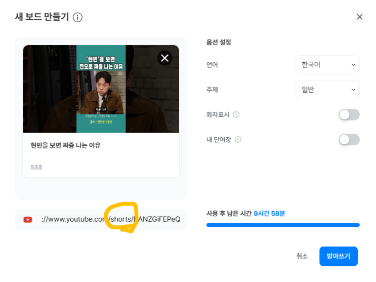  유튜브 쇼츠 스크립트 추출, 자막 추출 이렇게 하면 된다.