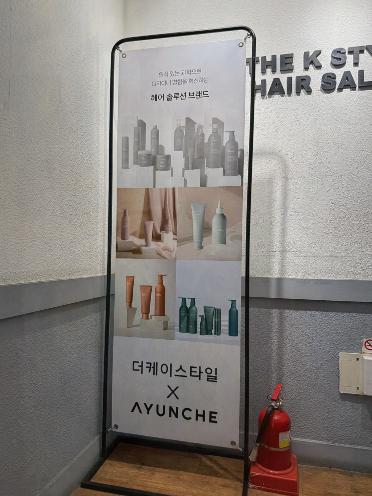 특별한 날, 스타일링이 필요할 때 마곡미용실 더케이스타일 발산역점