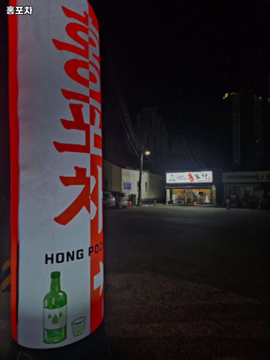 홍포차 사진 1