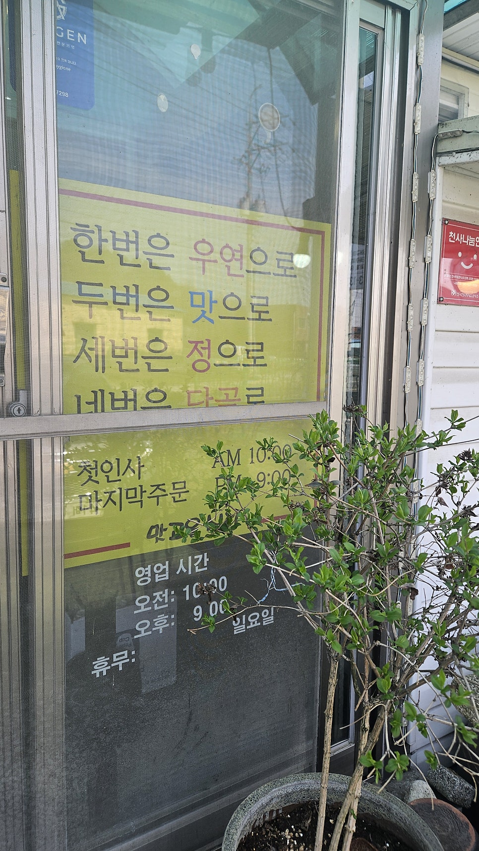 맛고을고등어정식 사진 5