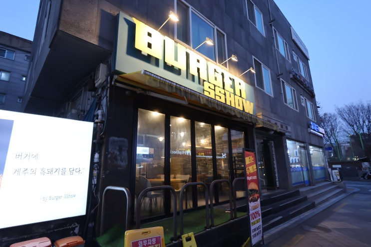 버거쑈에서 즐긴 더블치즈버거 & 갈릭버거, 그리고 치즈감자튀김