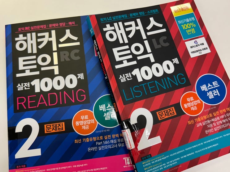  직장인 토익 900점+ 단기 달성 파트별 공부 방법
