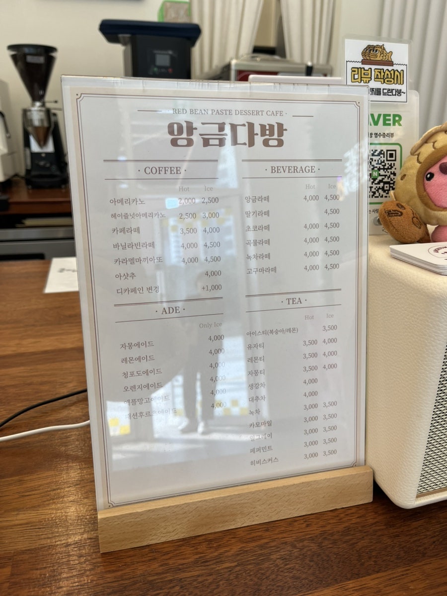 앙금다방 사진 6