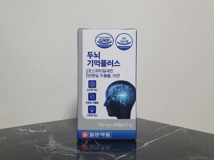  두뇌 영양제 태광바이오 두뇌기억플러스로 뇌건강 지켜요