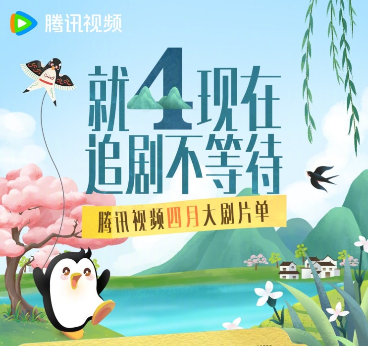 4월 드라마 목록(방상가서, 협객행부통, 춘래정풍파) 4월 드라마 목록(방상가서, 협객행부통, 춘래정풍파)