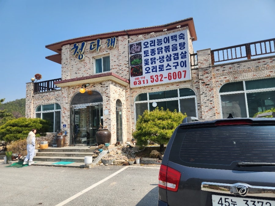 청다래 사진 1