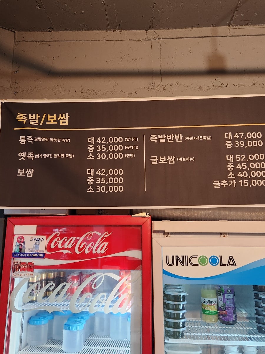 통족 하남점 사진 4