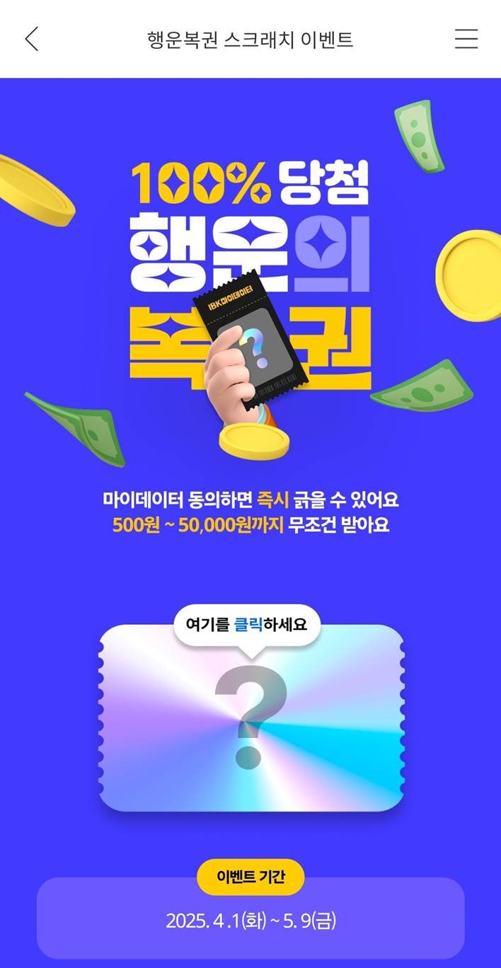 앱테크 이벤트] 상품권, 포인트, 현금 받아보자! (Feat. IBK급여라운지, 우리은행, 신한은행, 모니모 퀴즈, 하나은행, 빗썸  에어드랍) : 네이버 블로그