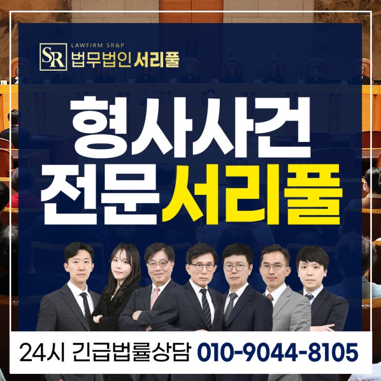  안산법률사무소 초범 집행유예 효과적인 대응 전략은