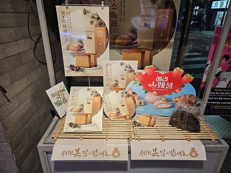 파리바게뜨 김해삼방점 사진 6