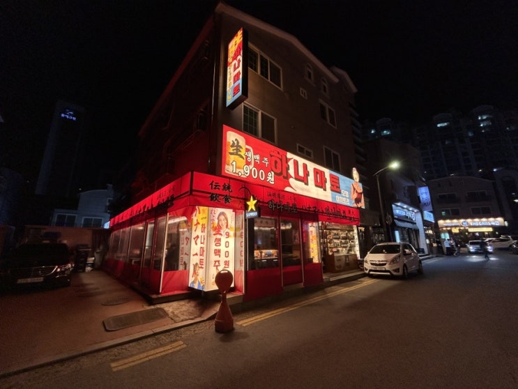  [인천 논현 맛집] 단체회식도 가능한 감성 이자카야, 하나마토 인천논현점 후기