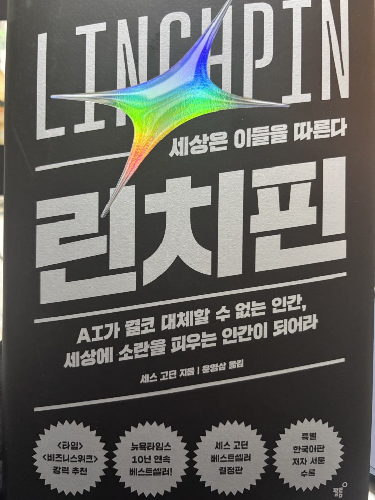  알고 보니 내가 벌레 괜찮아 나는 빛나니까