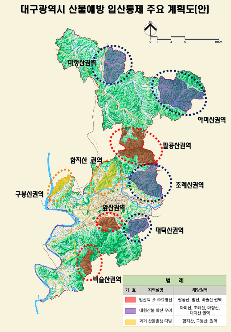 대구 등산로 입산통제 구간