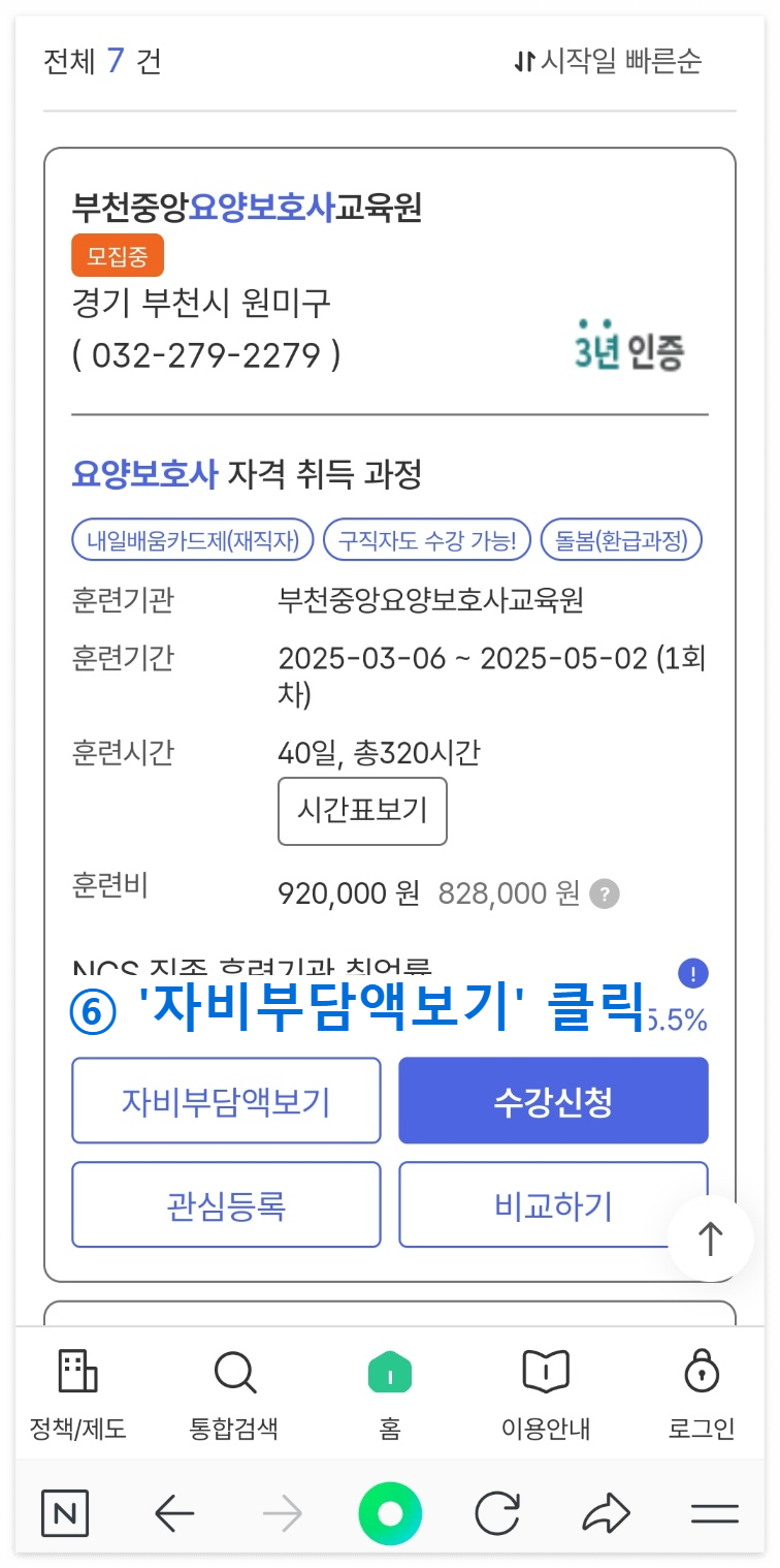 요양보호사 자격증 취득과 취업 총정리｜교육비·시험일정·급여까지 한눈에!