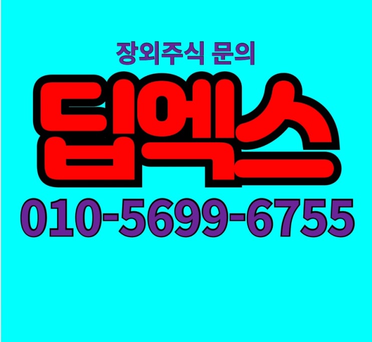<b>딥엑스</b> 장외주식, 커지는 인공지능 시장! <b>온디바이스 AI</b>... 