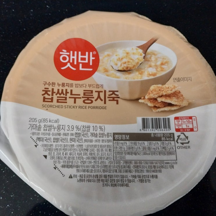  햇반 찹쌀누룽지죽 간편식 CJ