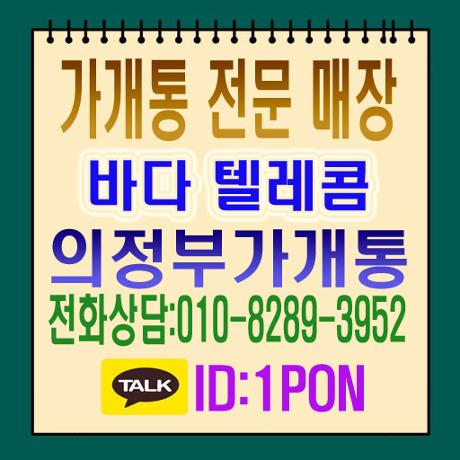  의정부가개통 당일 활용을 해보세요