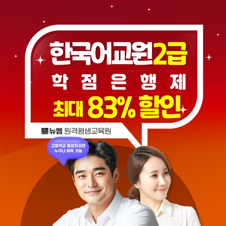  은퇴후 한국어교원 2급, 50대 해외 한국어교사 진출